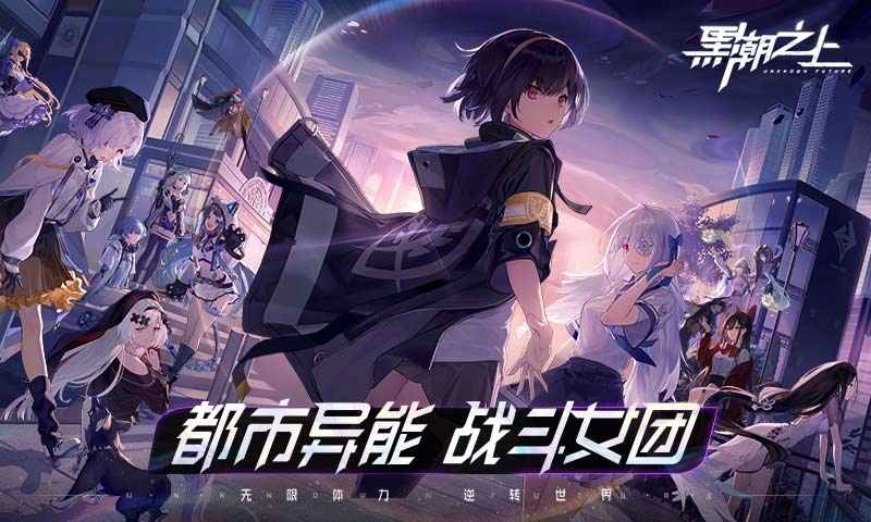 黑潮之上中文版图3