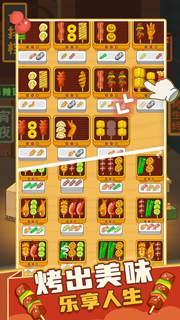 疯狂烧烤摊免费版图1