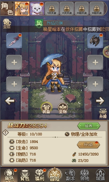 冒险旅团online(2)