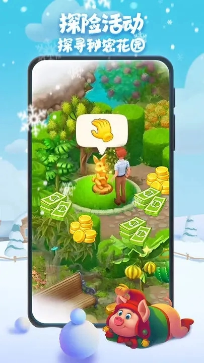 梦想城镇手机版图2