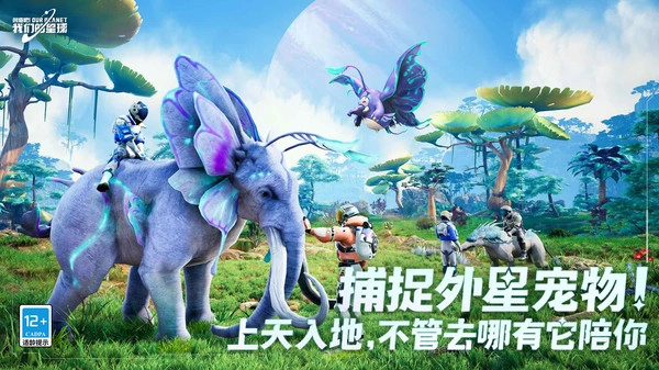 创造吧我们的星球国际服(2)