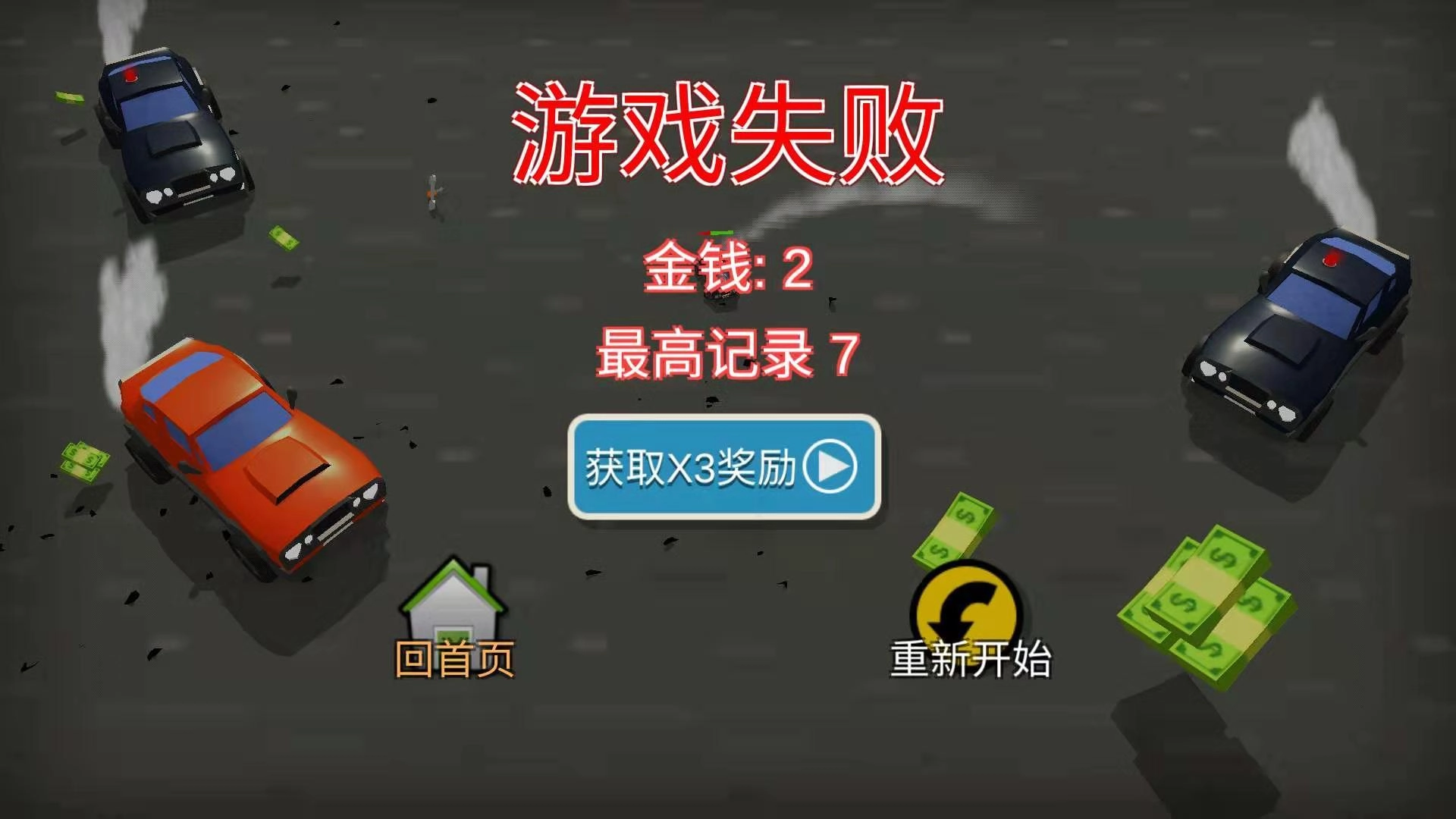 来追我呀追我呀图2