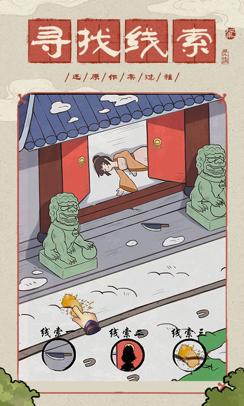 神都探奇2026最新版2