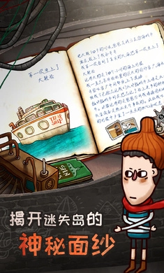 关于迷失岛的一切图5