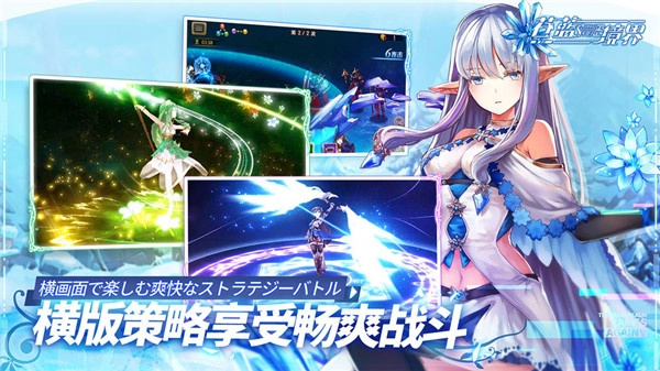 苍蓝境界最新版图4