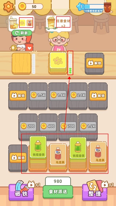 梦幻奶茶屋安卓版图3