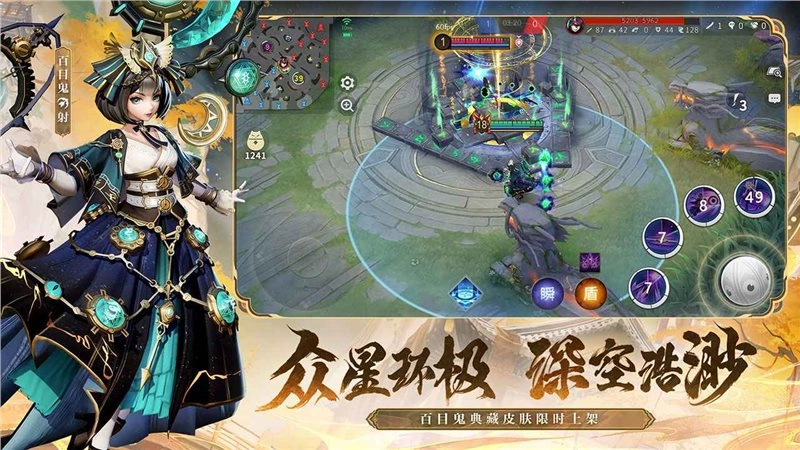 決戰(zhàn)平安京最新版截圖3