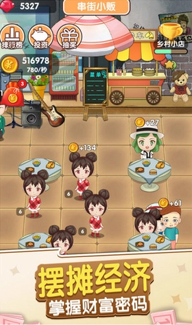 我的亿万负翁图3