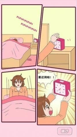 吃货女孩向前冲3