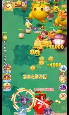 富豪水果王国截图5