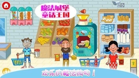 魔法城堡童话王国图3