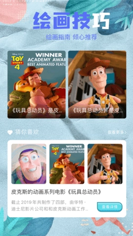 爱笔思画x中文版图2