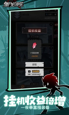 僵尸必须死最新版