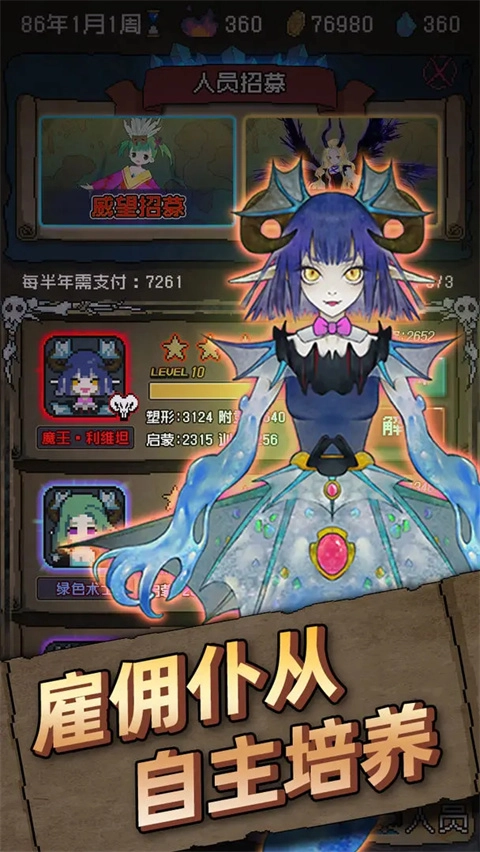 怪兽星球中文版1