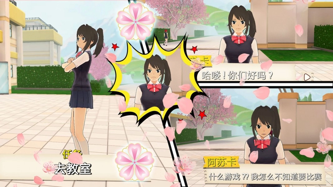 樱花大学校园图3