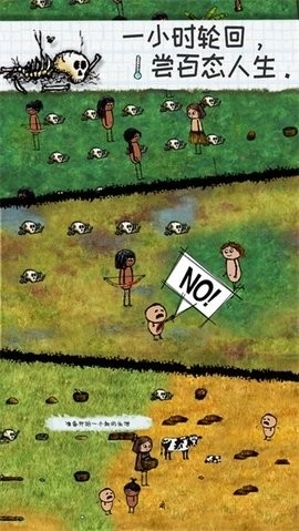 希望之村手机版图2