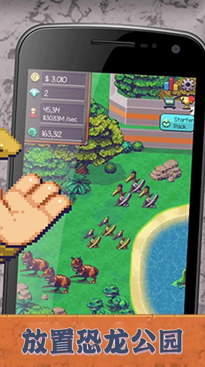 放置恐龙公园-图2