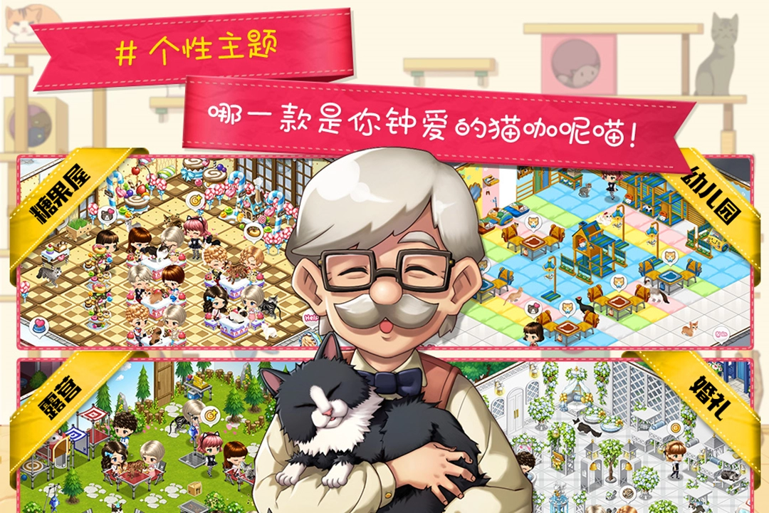 猫猫咖啡屋游戏图4