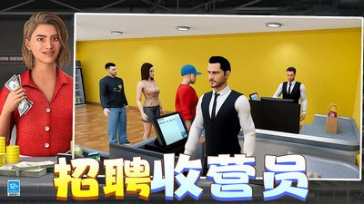 有钱就要买买买图2