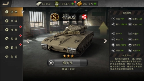 坦克兄弟连正版图1