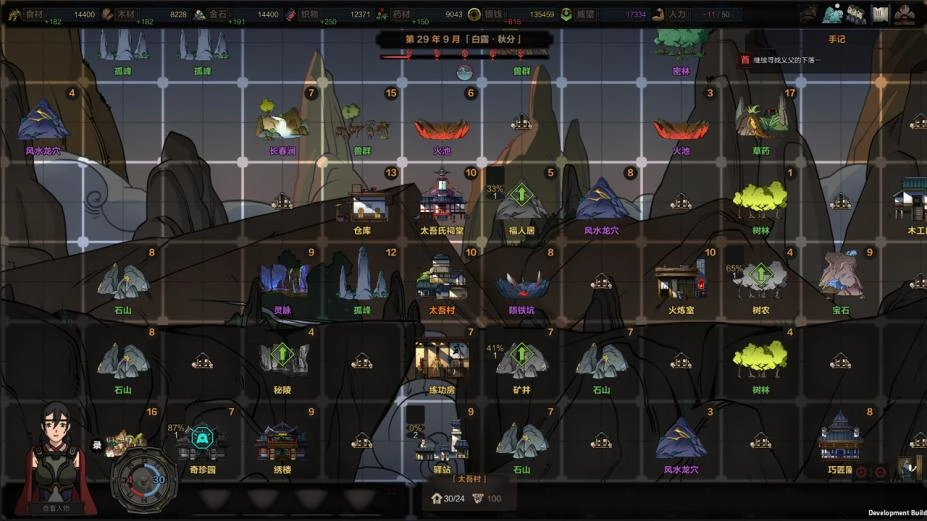 太吾绘卷修改器图4