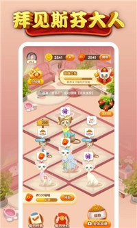 拜见斯芬大人红包版图4