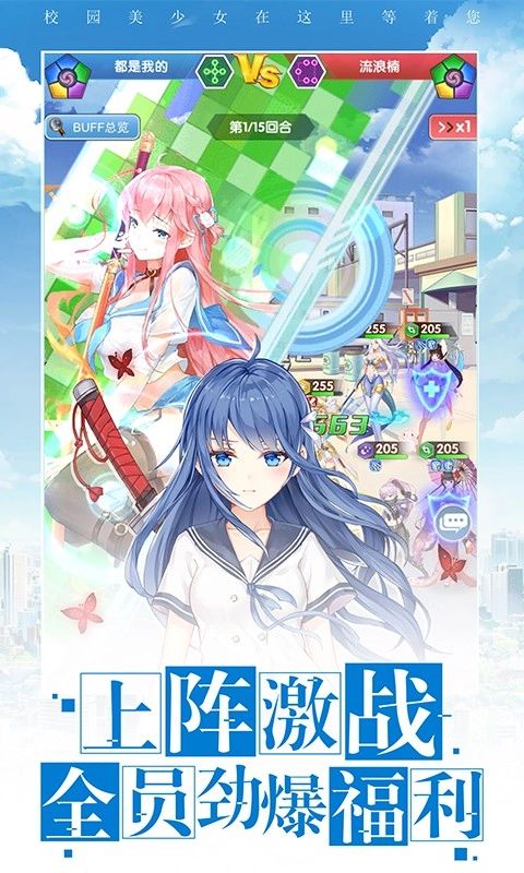 校花梦工厂游戏图1