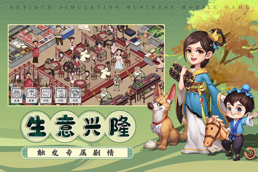 我是大东家2026安卓版图4