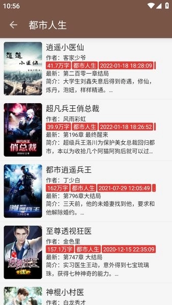 繁花小说免费版