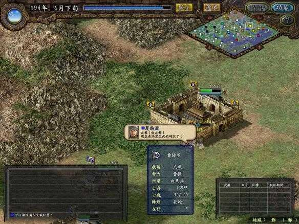 三国志9修改器图2