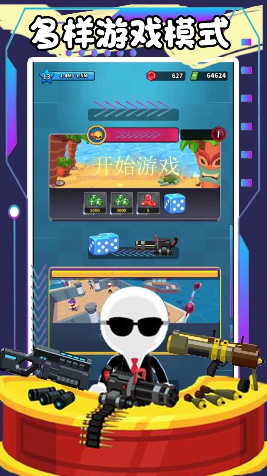 枪王对决争霸大赛图1