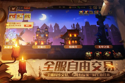 天黑装备铺最新版2