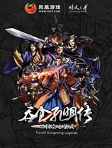 吞食孔明傳修改器免費(fèi)版