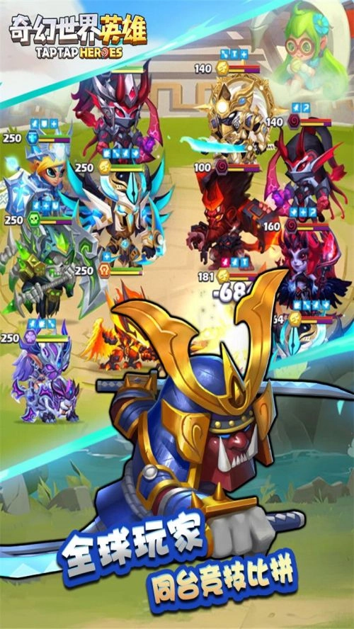 奇幻世界英雄图4