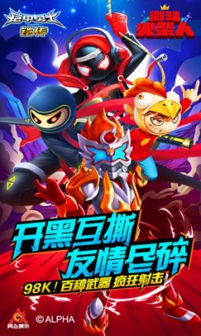 激斗火柴人正版图4