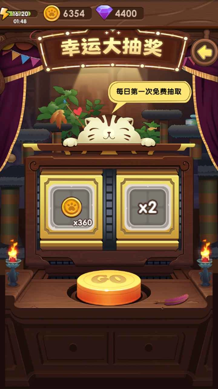 猫咪的冒险最新版2