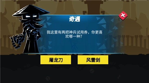 无尽格斗大师手机版(2)