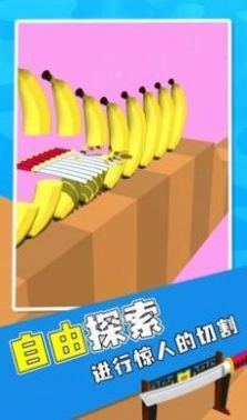 飞刀切切切图2
