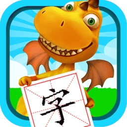 恐龙识字
