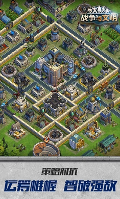 战争与文明游戏图2