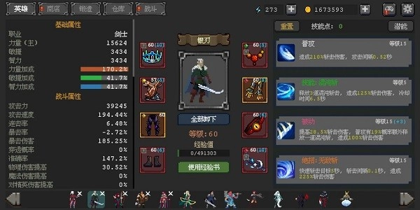 英雄守卫者手机版图3