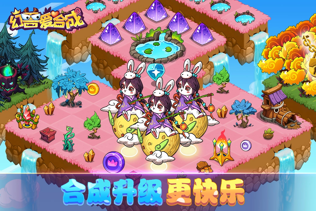 幻兽爱合成最新版(1)