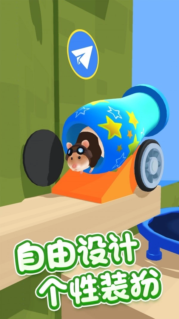 仓鼠模拟截图3