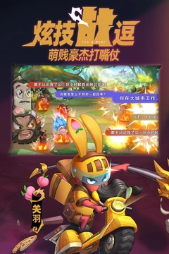 漫战无双正版图4