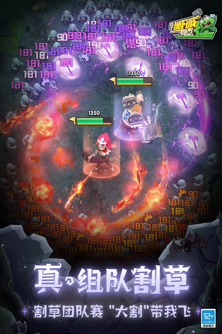 这个地下城有点怪安卓版