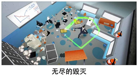 超级粉碎办公室