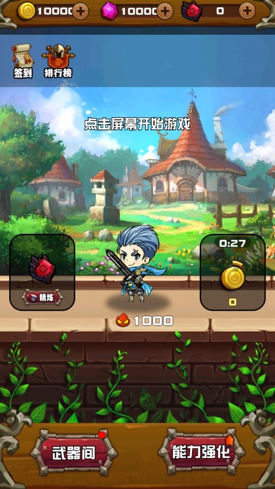 勇者变强靠金币图1