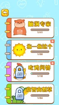 脑洞解谜挑战(3)