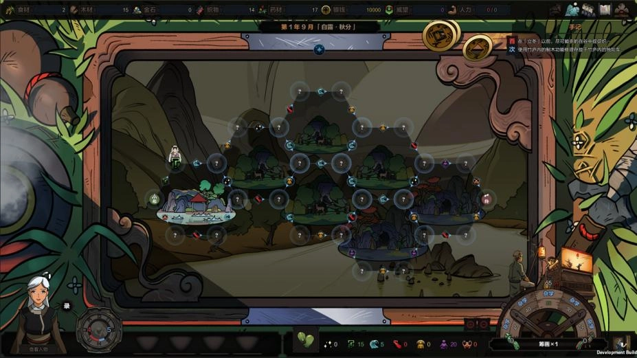 太吾绘卷修改器图3