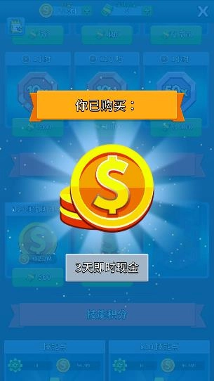 采矿大亨中文版图1